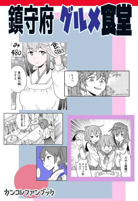 C103で新刊出ます。 ・12/30(土)東4 ヤ-16a ・サークル:緑化倶楽部 ・12ページ(本文8ページ) ・予価:200円 どうぞよろしくお願いいたします。