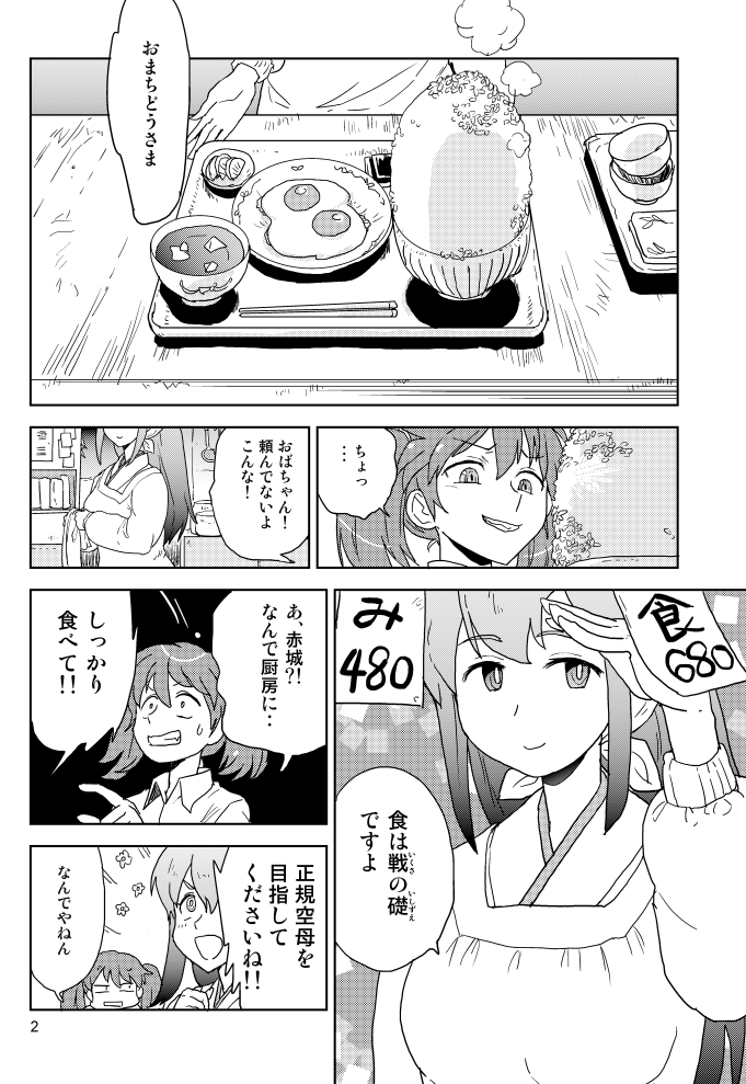 C103で新刊出ます。 ・12/30(土)東4 ヤ-16a ・サークル:緑化倶楽部 ・12ページ(本文8ページ) ・予価:200円 どうぞよろしくお願いいたします。
