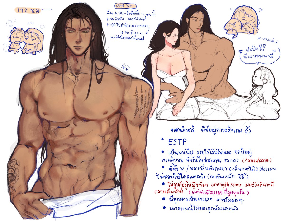 อยากมีลูกคนที่สี่ แต่เมียบอกพอ 😞