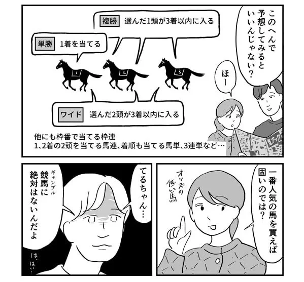 うーん有馬記念買うか〜 