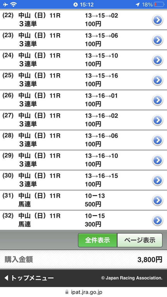 有馬記念は
ジャスティンパレスとタスティエーラ！

余力ある馬から

当たりますように🎯