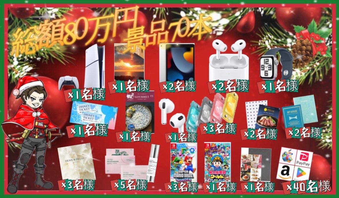 kadukisama's tweet photo. 🎄🎅🎄🎅🎄🎅🎄🎅🎄🎅🎄🎅

                ❄️𝐌𝐞𝐫𝐫𝐲𝐂𝐡𝐫𝐢𝐬𝐭𝐦𝐚𝐬

　　　⏰25日21:00LIVE START

                   🎁取っ払い▸⃞LIVE

　　　　このツイートを♻️リポスト

　👉コメント欄の協賛者全員Follow

　　　　⚠️当選後のFollow無効

🎯抽選発表後3分以内にYouTubeにコメントで成立

※あらかじめ𝕏とYouTubeの名前はわかりやすくしといて下さい