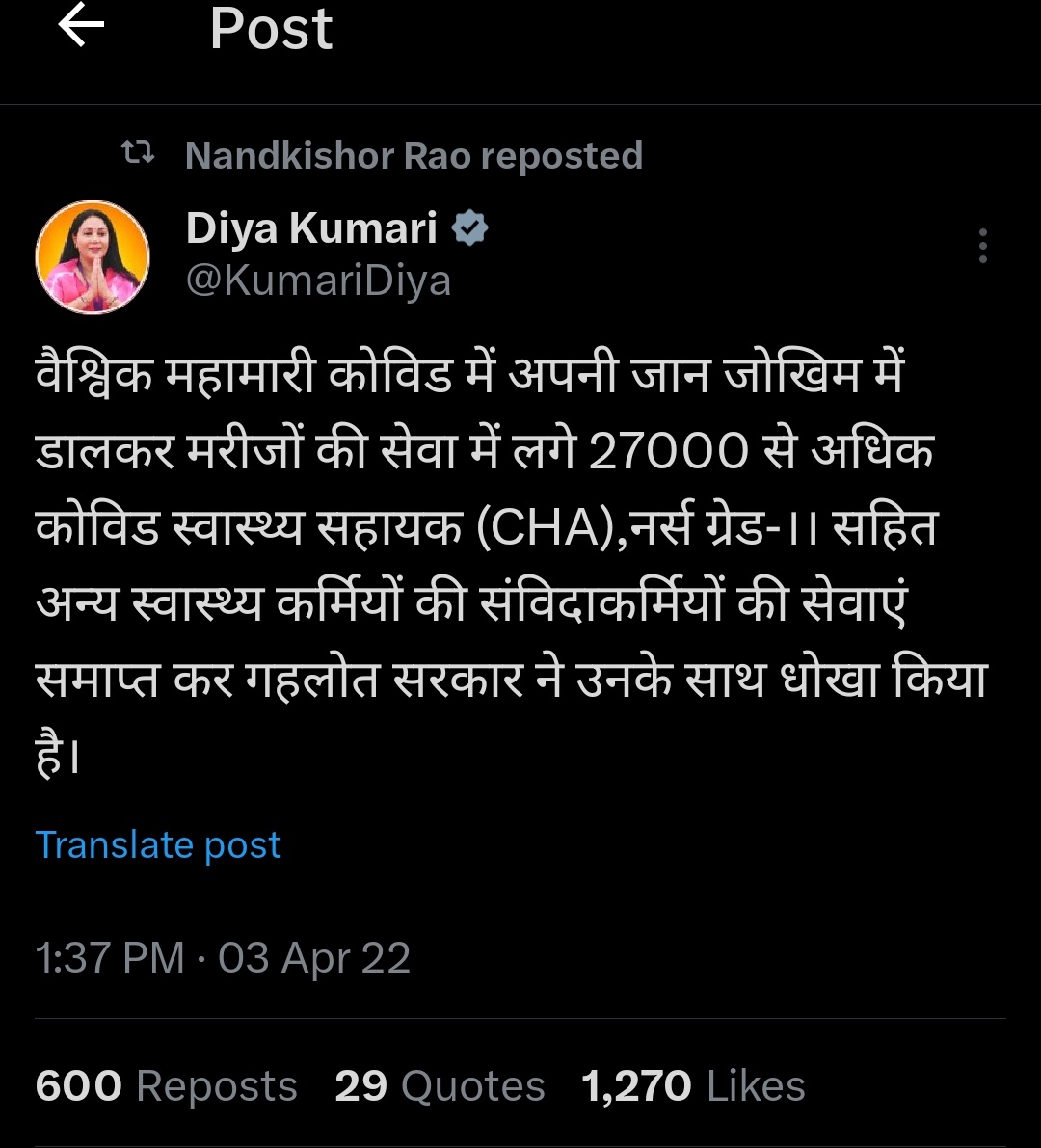 माननीय उप मुख्यमंत्री <a href="/KumariDiya/">Diya Kumari</a> जी CHA नर्सेज  <a href="/BJP4Rajasthan/">BJP Rajasthan</a> से नौकरी की उम्मीद लगाए बैठे है  लम्बे समय से न्याय की उम्मीद लगाए बैठे CHA नर्सेज को राहत दे।
#CHA_WANT_JOB