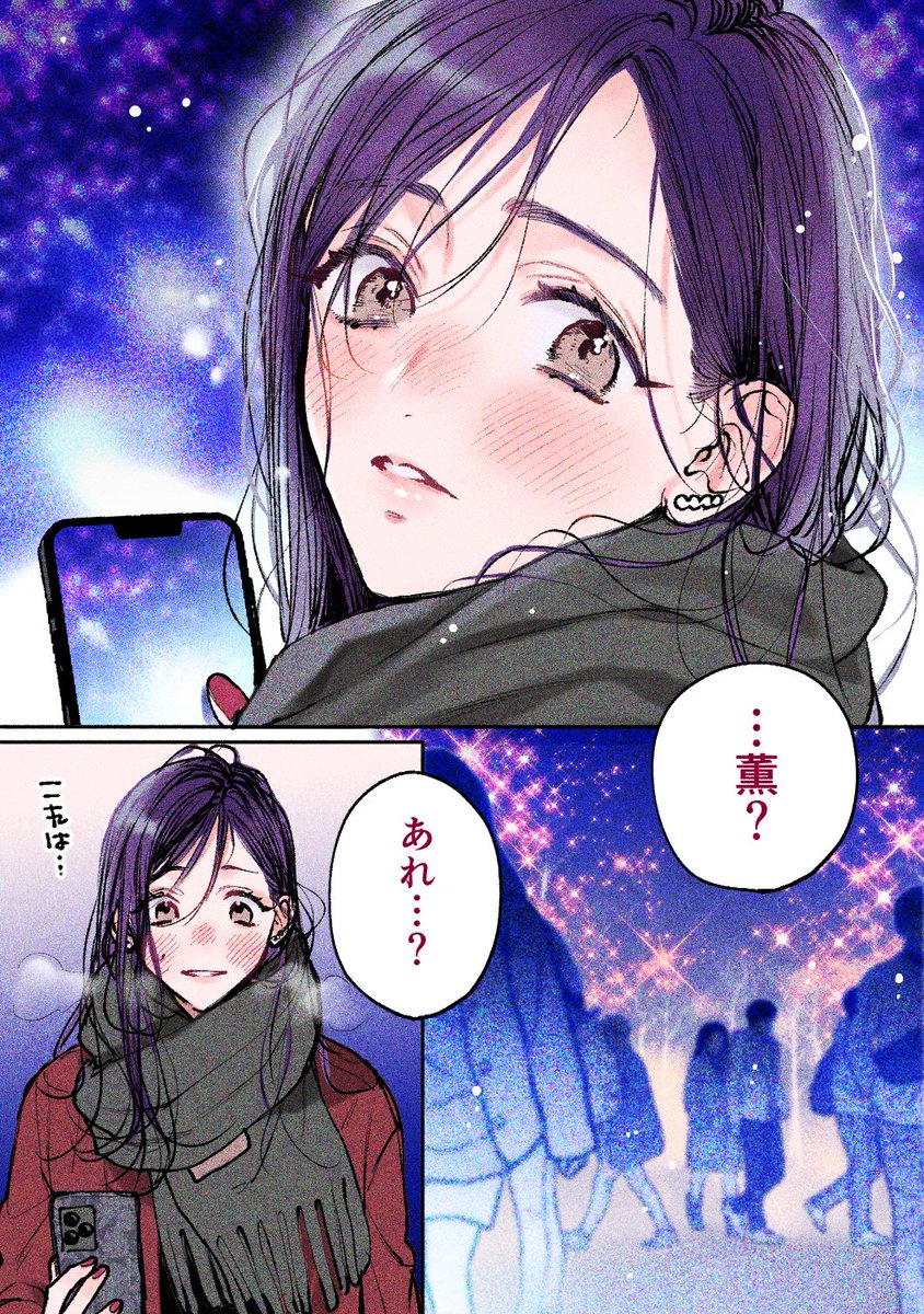🎄*…ᴍᴇʀʀʏ ᴄʜʀɪsᴛᴍᴀs…*🎄

#奈々子と薫 