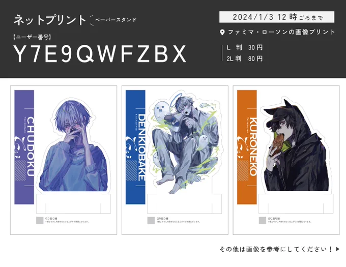 ネップリ登録しました🎁
ファミマ・ローソンにて、2024/01/03の12時ごろまでです。

【Y7E9QWFZBX】

▼共有いただけると喜びます。
#気まぐれネップリ印刷した人どーぞ 
