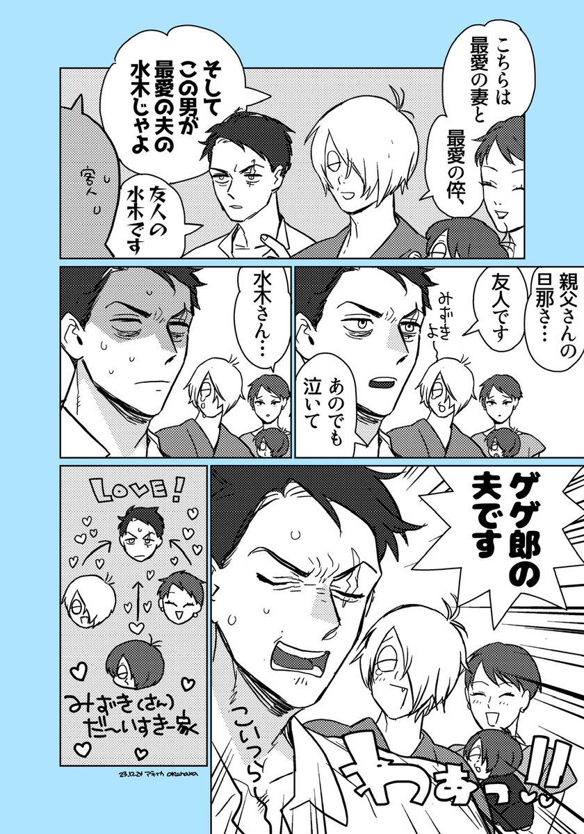 💧大好き👹一家 五兆番煎じですが描きたかったので 