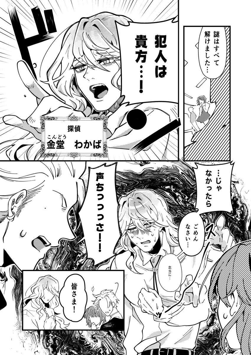 #創作BL
自信のない探偵とフォローする助手くんまんが
1/7 