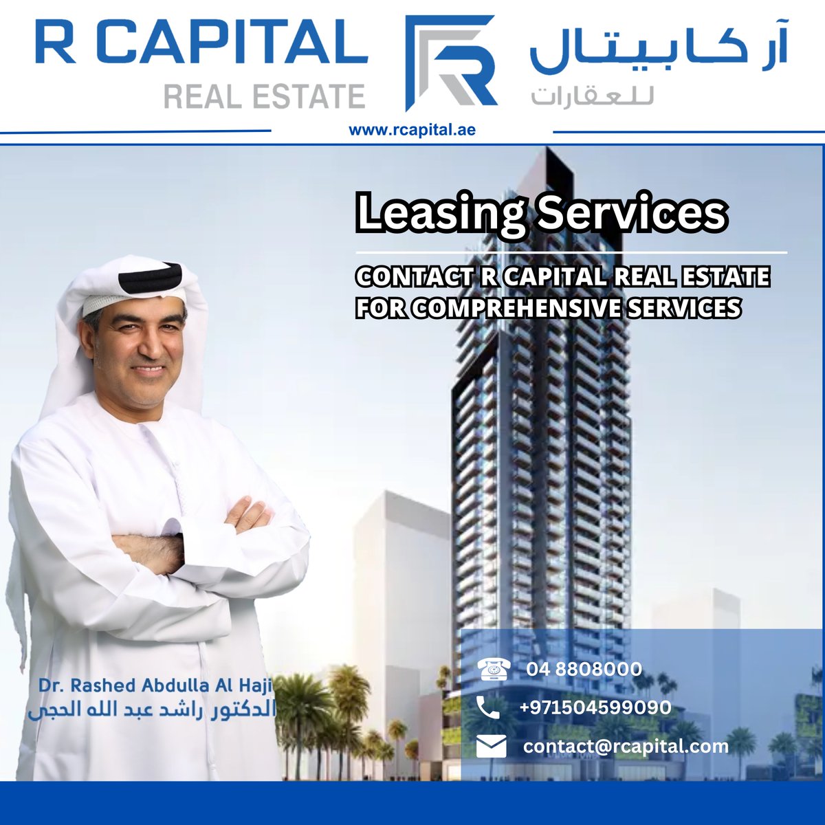 RCAPITALREALES1's tweet photo. Leasing Services
Contact R Capital Real Estate for Comprehensive Services
خدمات التاجير
تواصل مع ار كابيتال للعقارات لكافة الخدمات
Contact Now
☎ 04 880 8000
📱 050 459 9090
🌐 https://t.co/NqAJVBm3n4
#rcapitalrealestate #rcapitaluae #rcapital #realestate #digitalworms #hasmun https://t.co/PZhqWpk4UP