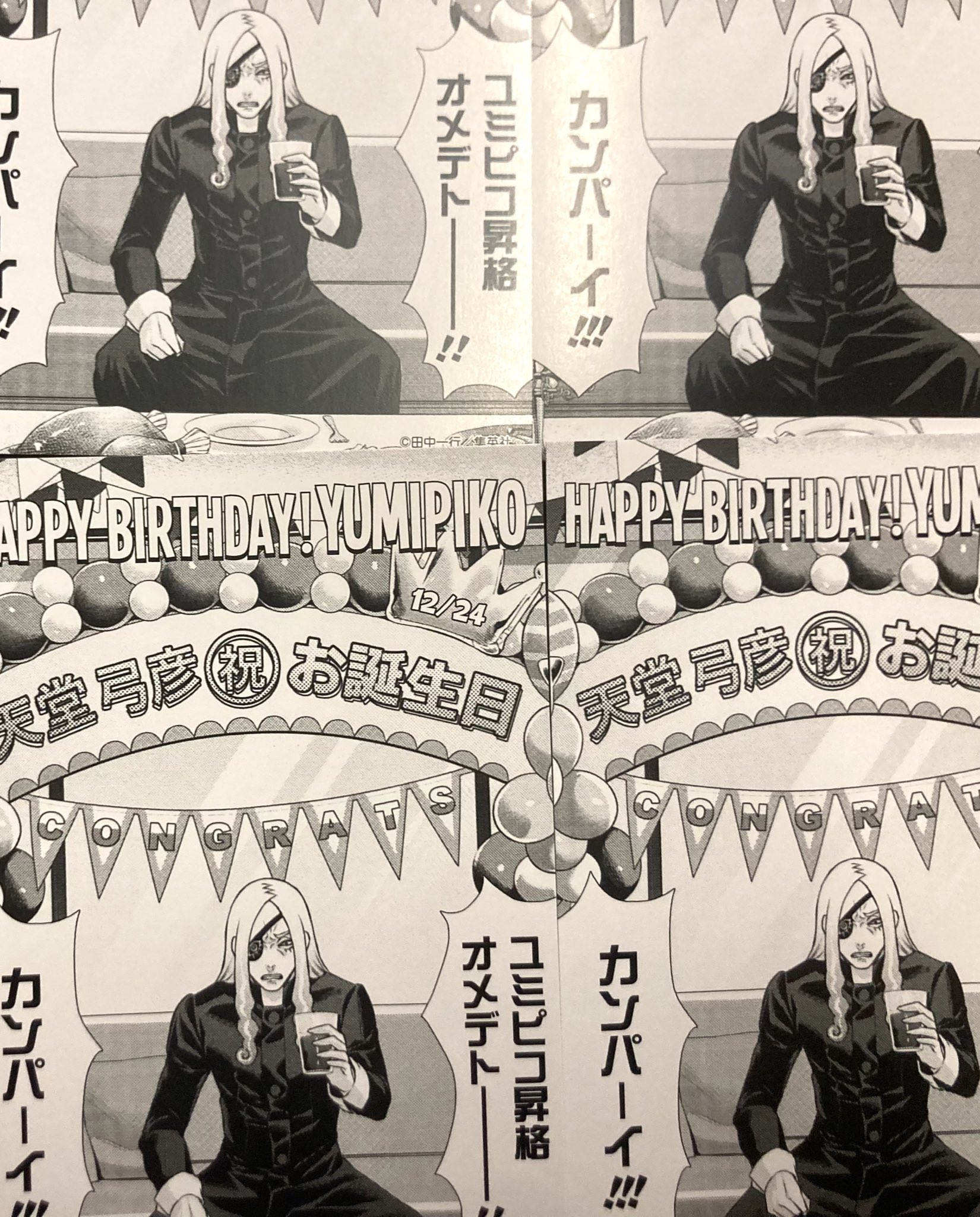 ジャンフェス 天堂弓彦 スペシャルボックスセット ジャンケット