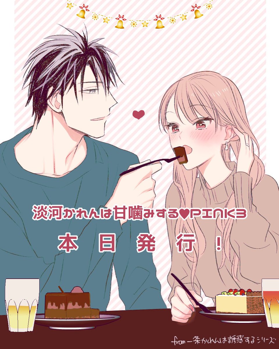 ◎1月新刊◎〈全26冊〉❅☃︎❅꙳専用出品⑮❅☃︎❅꙳ 816Z+yBUiXL.jpg