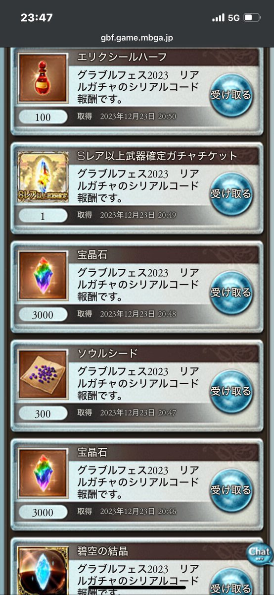 cocoa756gbf's tweet photo. リアルガチャいったん元以上取���たということで…… https://t.co/AwyQs4gDwF