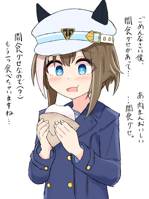 シュヴァちの間食グセかわいいよね… #ウマ娘 #シュヴァルグラン