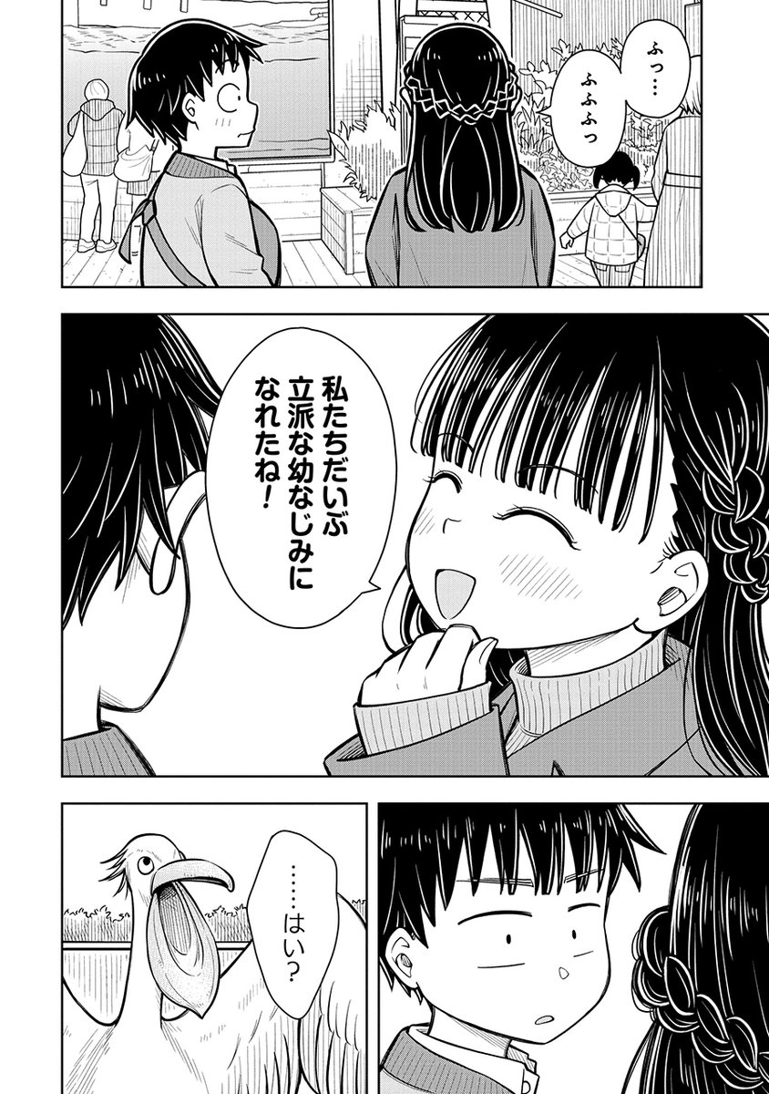 クリスマスイブ、この後一緒に…(2/5)