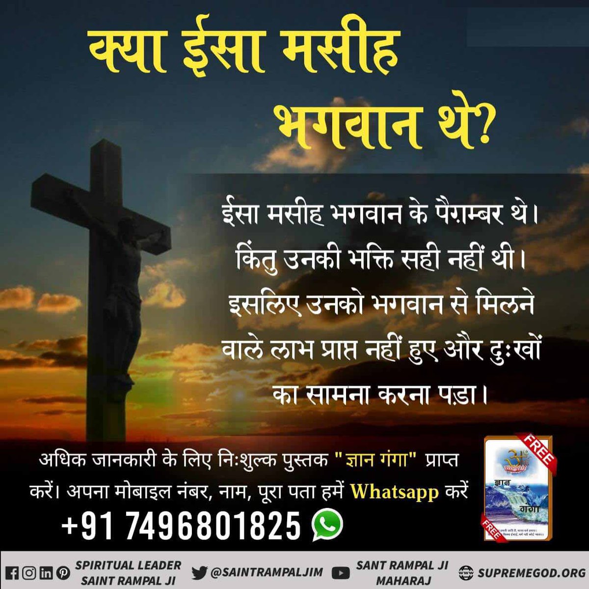 rkdass01's tweet photo. #TrueStoryOfJesus
All Holy Scriptures prove that Supreme "God Kabir" father of all souls. He is the creator of all.
#KabirIsGod https://t.co/HslaIcXWcw
