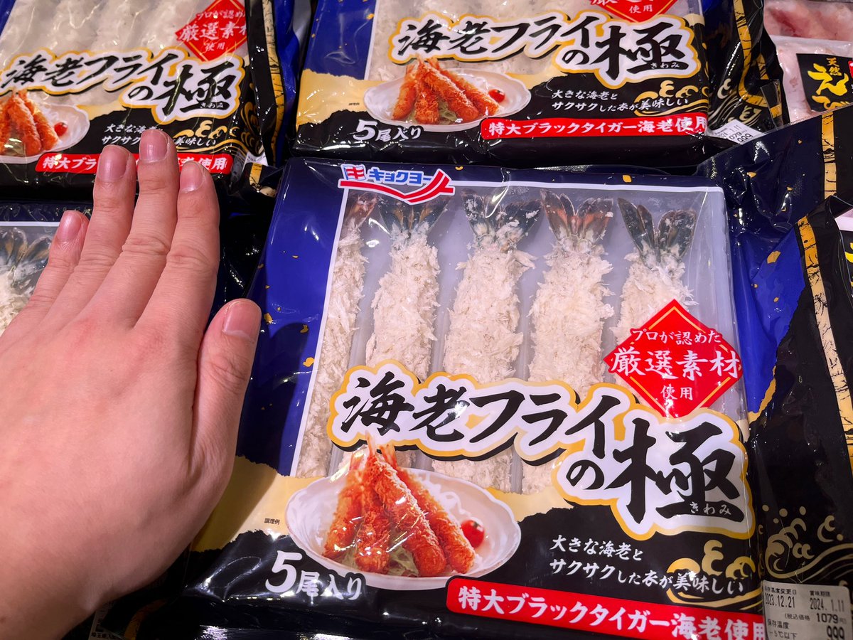 シャケ以外にも…パエリアセットとか箱売りのほたて貝柱とか手のひら