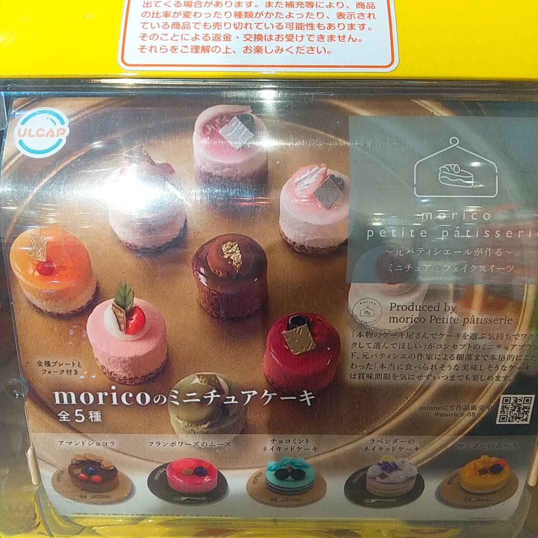 ✨☺好評発売中☺✨ ✳️moricoのミニチュアケーキ 元パティシエール