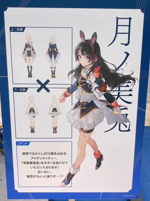 委員長ぅ!!