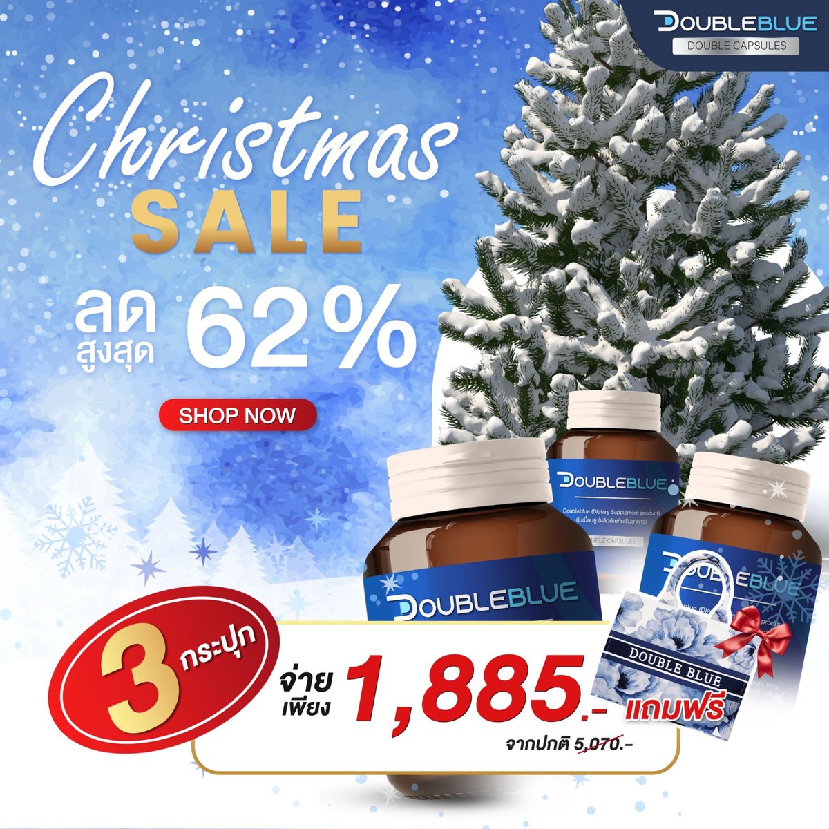 DOUBLEBLUE2TH's tweet photo. คริสมาสต์นี้ 🎄 เตรียมของขวัญกันหรือยัง
มอบของขวัญให้คนที่คุณรัก ❤️
𝗗𝗢𝗨𝗕𝗟𝗘𝗕𝗟𝗨𝗘 🔹 ดูแลทุกระบบในร่างกาย
(ตั้งแต่วันนี้ จนกว่าสินค้าจะหมด)

📌ช่องทางการสั่งซื้อ
คลิ๊ก!!! ➡️ https://t.co/L78Vu25Gg6

#ข้อเข่า #เสื่อม #กระดูก #บำรุง #ออกกำลังกาย https://t.co/7kXw3XfMUO