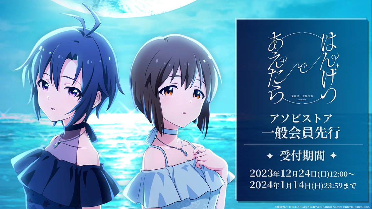 アイドルマスター公式 tweet media