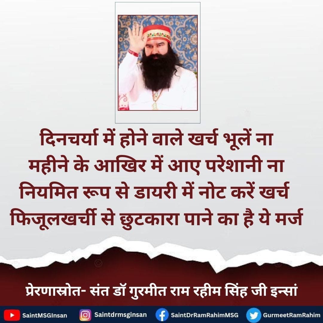 SocialW71371814's tweet image. Today people spend a lot of money on buying unnecessary things.
 Saint Ram Rahim Ji gives important #SavingTips for managing expenses. 
He says that #SpendWisely and  Keep a constant eye on it &amp;amp; keep a written record of it.