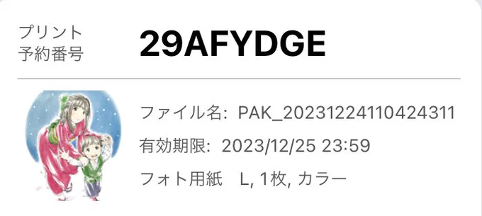 イラストボードにコピックで着色 カラー版 ホワイトクリスマス 「沙依と時弥」 クリスマスの今日明日だけネットプリント登録しました セブンイレブンです ヨロシクお願いします  ハガキサイズ版 フォトLサイズ版 普通B5サイズ版