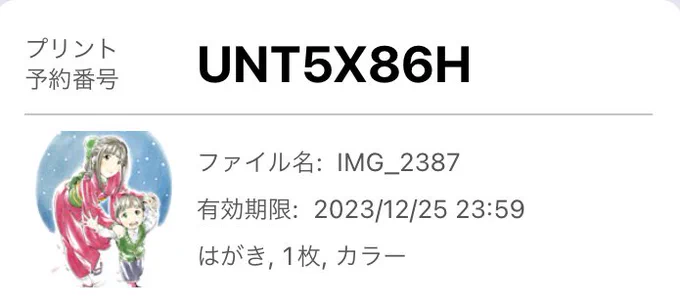 イラストボードにコピックで着色 カラー版 ホワイトクリスマス 「沙依と時弥」 クリスマスの今日明日だけネットプリント登録しました セブンイレブンです ヨロシクお願いします  ハガキサイズ版 フォトLサイズ版 普通B5サイズ版