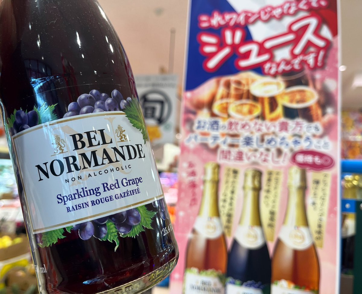 これ ジュースなんです🍹／ ちょっと高級感のある、フランス直輸入の