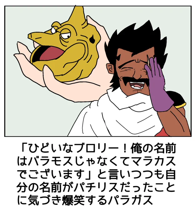 #パラガス腐ェスティバル