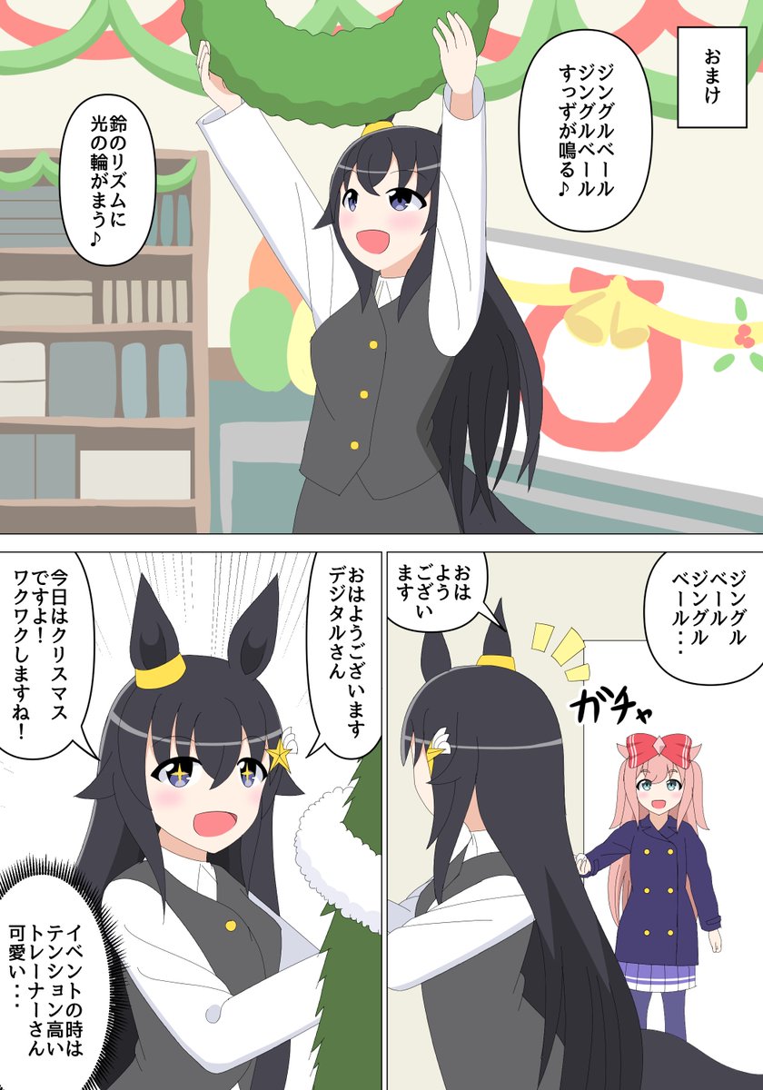 #ウマ娘
#アグネスデジタル
アニメが豊作の年でした 