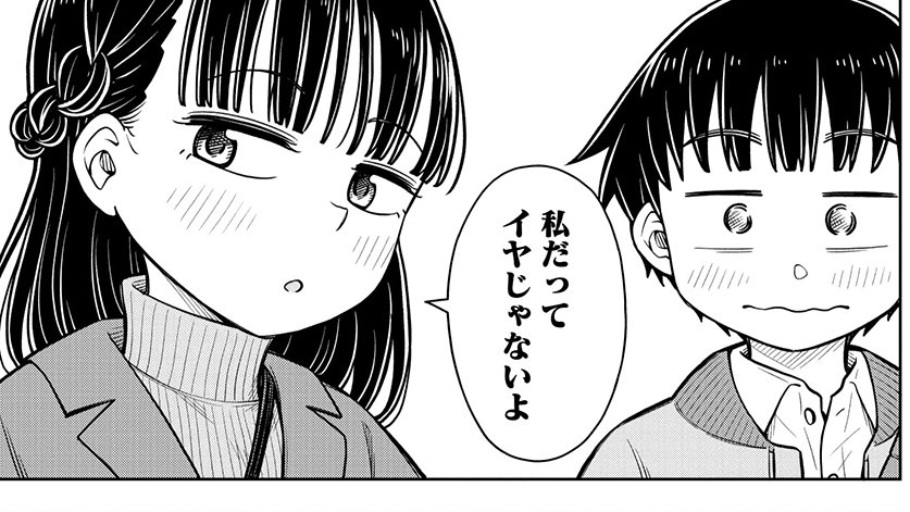 クリスマスイブ、この後一緒に…(1/5)