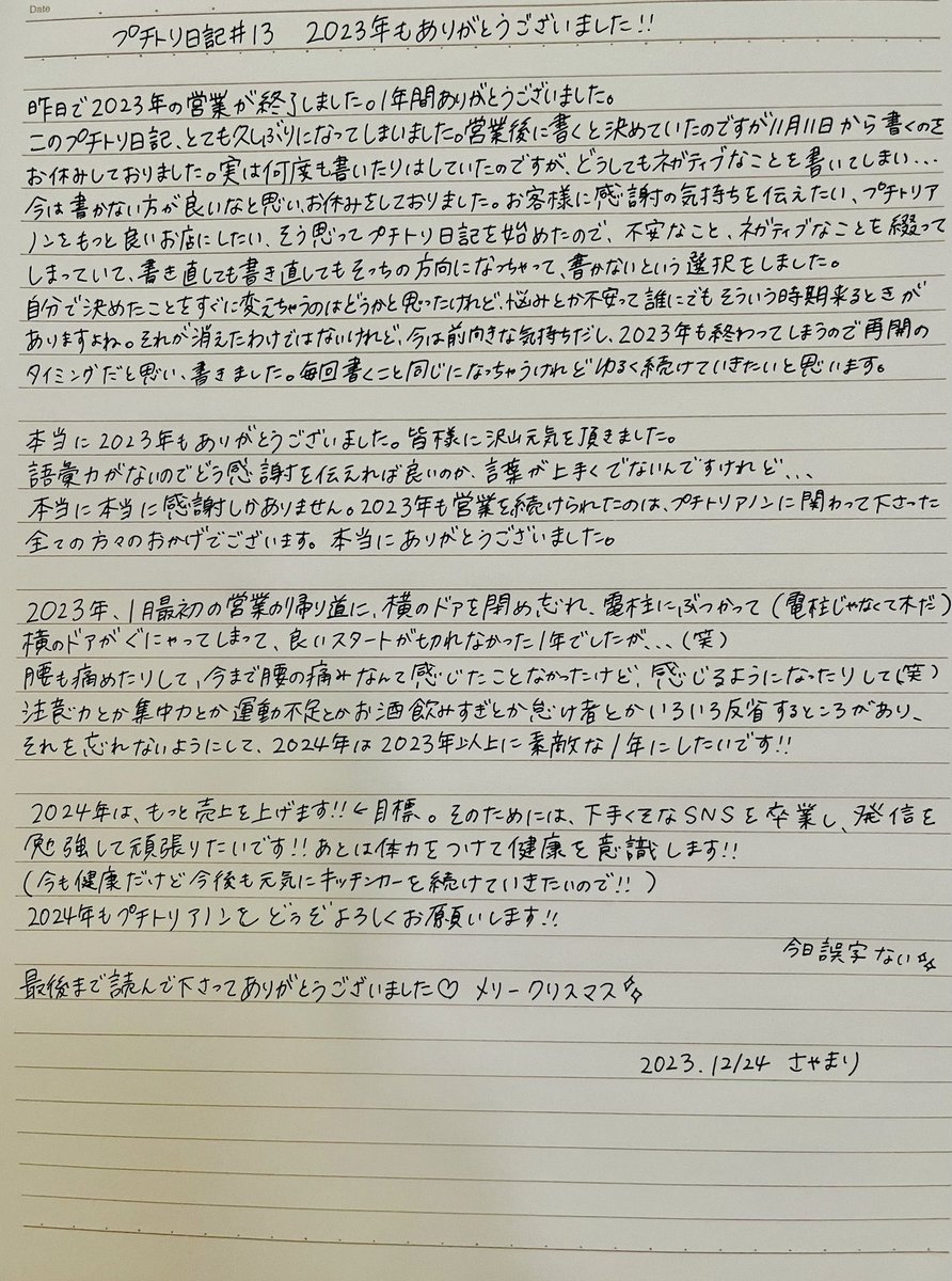 _petittrianon_'s tweet photo. 2023年の営業が終了しました✨️
今年も感謝いっぱいの1年！
本当にありがとうございました🥹💕
来年もよろしくお願いいたします！

キッチンカー続けられるようにがんばる🫡
 #キッチンカー #クレープ  #プチトリアノン https://t.co/QZPJeVfCgL