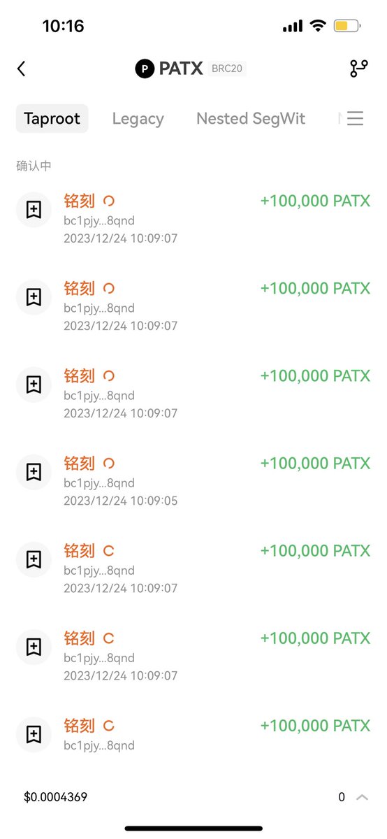 WONBEEN88's tweet image. $PATX
#PATX
完犊子 ，90%打的被吞了
这到底是啥？
#brc20
#BRC20