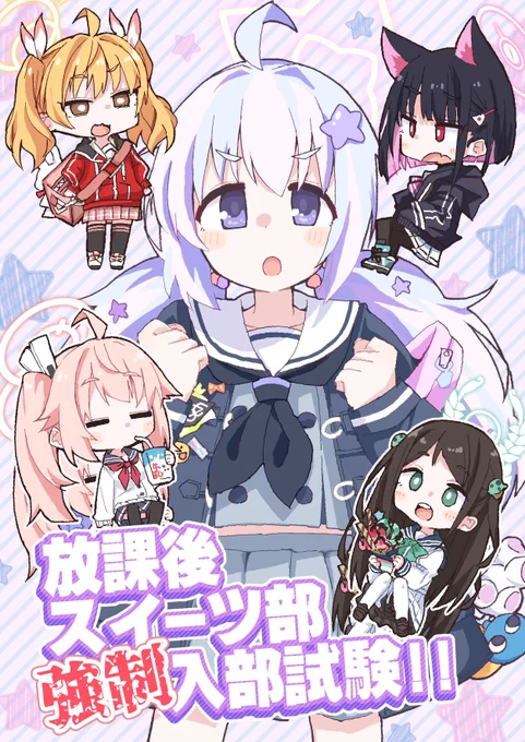 入稿はまだですが新刊サンプルです!公園でぼっち飯してるレイサをナツが攫ってスイーツ部に入部させる話です。漫画13Pの予定です。 