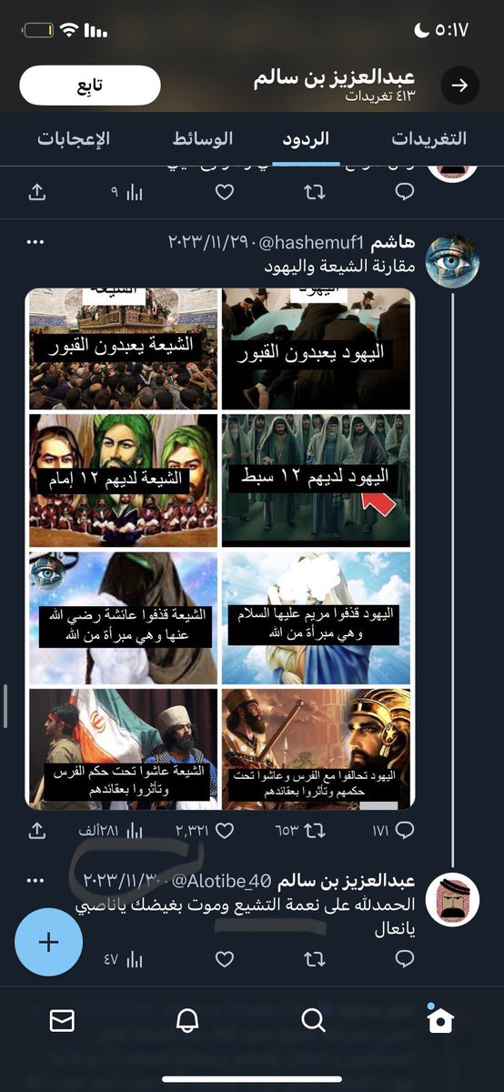 oskb_17's tweet photo. @ibrravc @Alotibe_40 لا تشره عليه مسوي نفسه سني ذا الرافضي https://t.co/qtS0WhZGKE