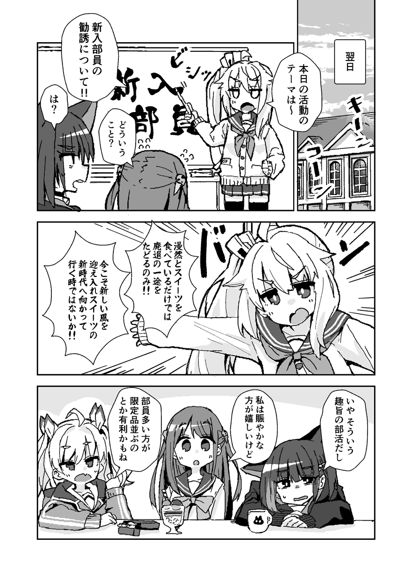 入稿はまだですが新刊サンプルです!公園でぼっち飯してるレイサをナツが攫ってスイーツ部に入部させる話です。漫画13Pの予定です。 