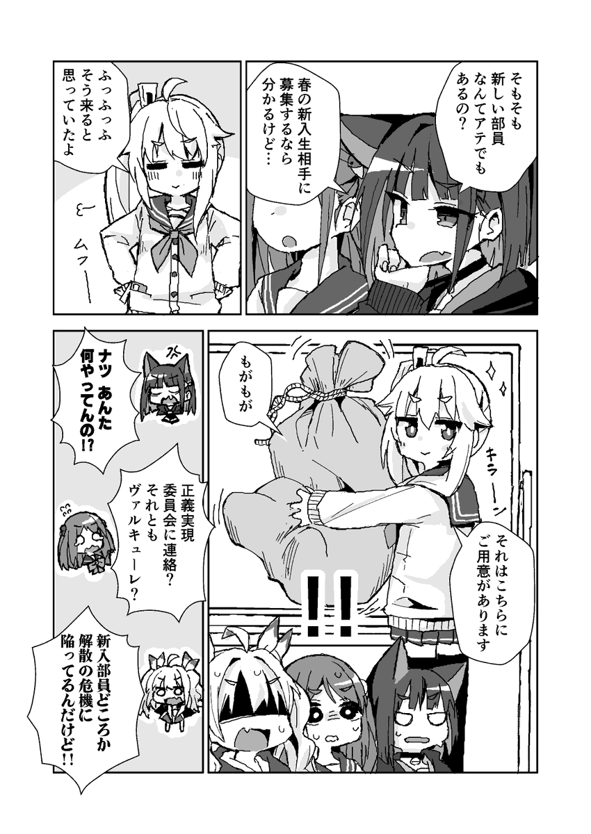 入稿はまだですが新刊サンプルです!公園でぼっち飯してるレイサをナツが攫ってスイーツ部に入部させる話です。漫画13Pの予定です。 
