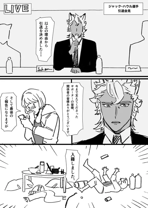 これは3年放置してる🐺🌸未来捏造漫画のマヂフト選手🐺のファンのモブが転げ回る冒頭 