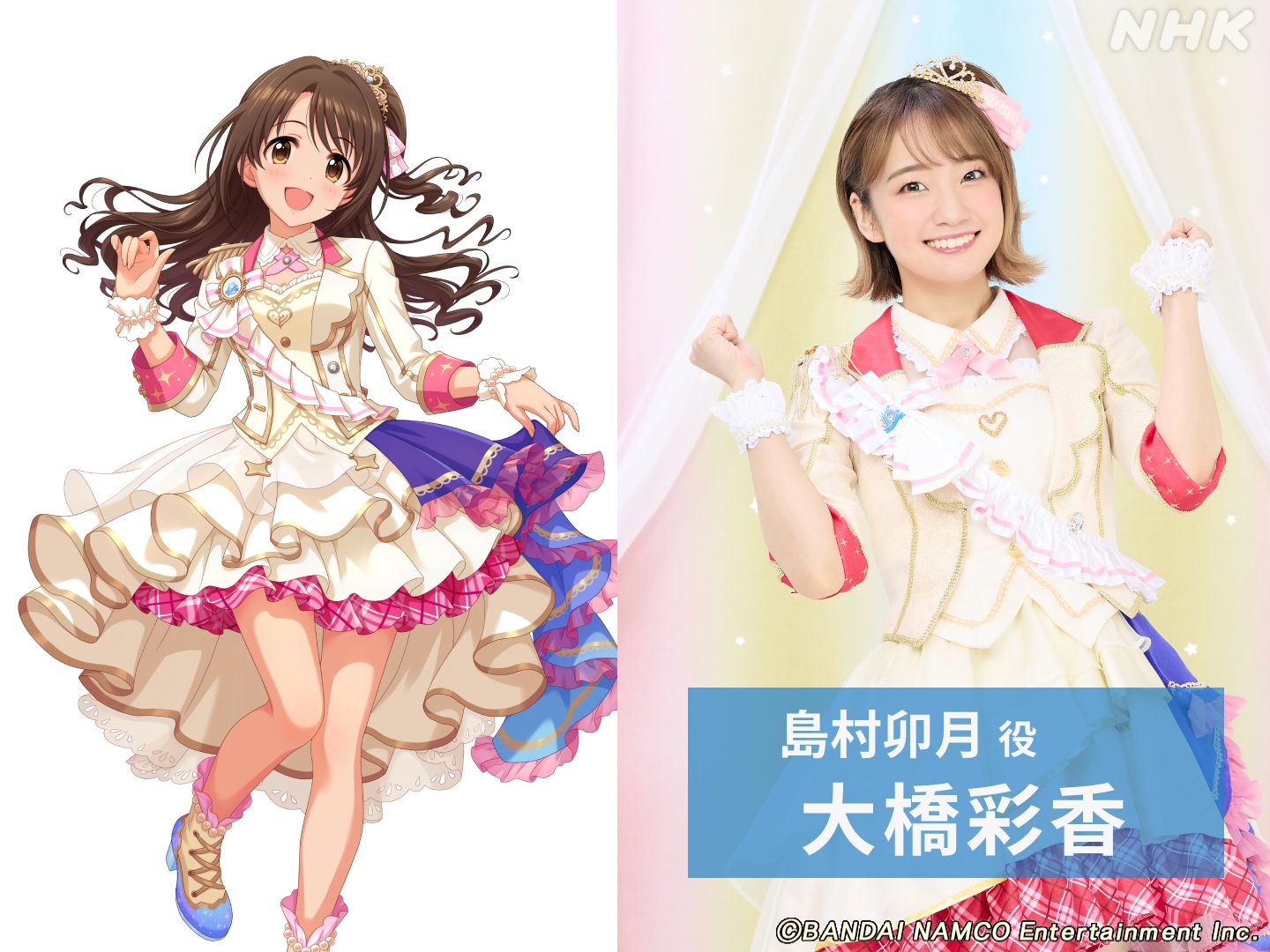 ヴァイス ココロ・イルミネーション 島村卯月 SP サイン 大橋