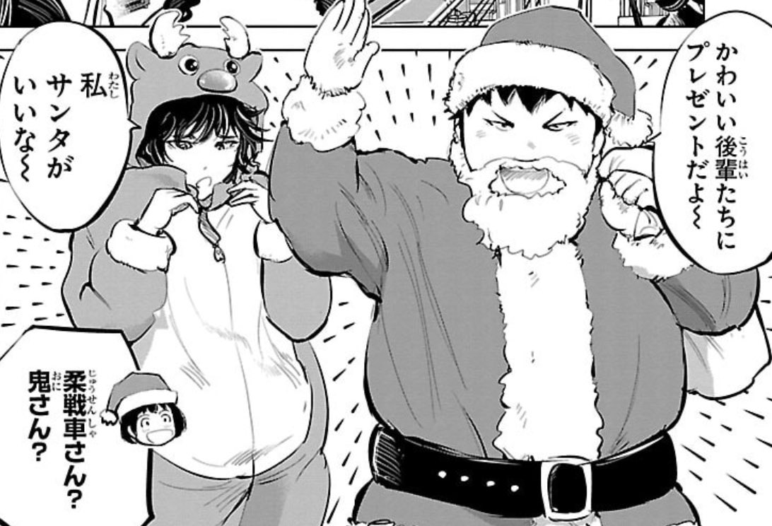 「もういっぽん!」には結構クリスマスのシーンが出てきます。 