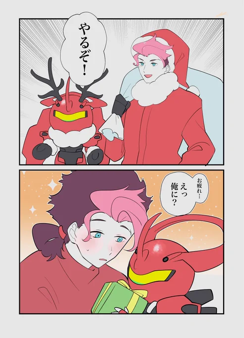 【ダリグエ】ジェタークリスマス 
