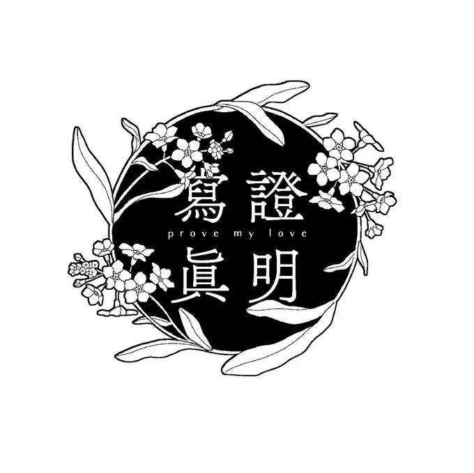 1月28日の烈火は【東6 ヒ23b】にスペースいただきました☺✊本文まだまだですがどうにか新刊持っていきたいです…😭表紙はとうとう!憧れのパチカ!!使う予定で考えています🥳イヒヒ楽しみだあ〜🌼 