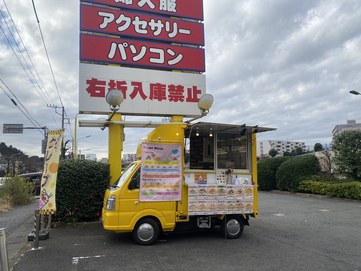 Bloom3710's tweet photo. こんにちは☀️みなとかふぇ Bloom⛵️🌸です‼️ 
本日はブックオフ横浜瀬谷南台に出店❗️
場所: 神奈川県横浜市瀬谷区南台１丁目４５−２
時間:11-20時
特典:Twitterを見たでトッピング1品無料🤩🤩🤩
本日が��内最後の出店になります‼️
ぜひ食べ納めに来てください🍰 https://t.co/9qkdfMHtDr