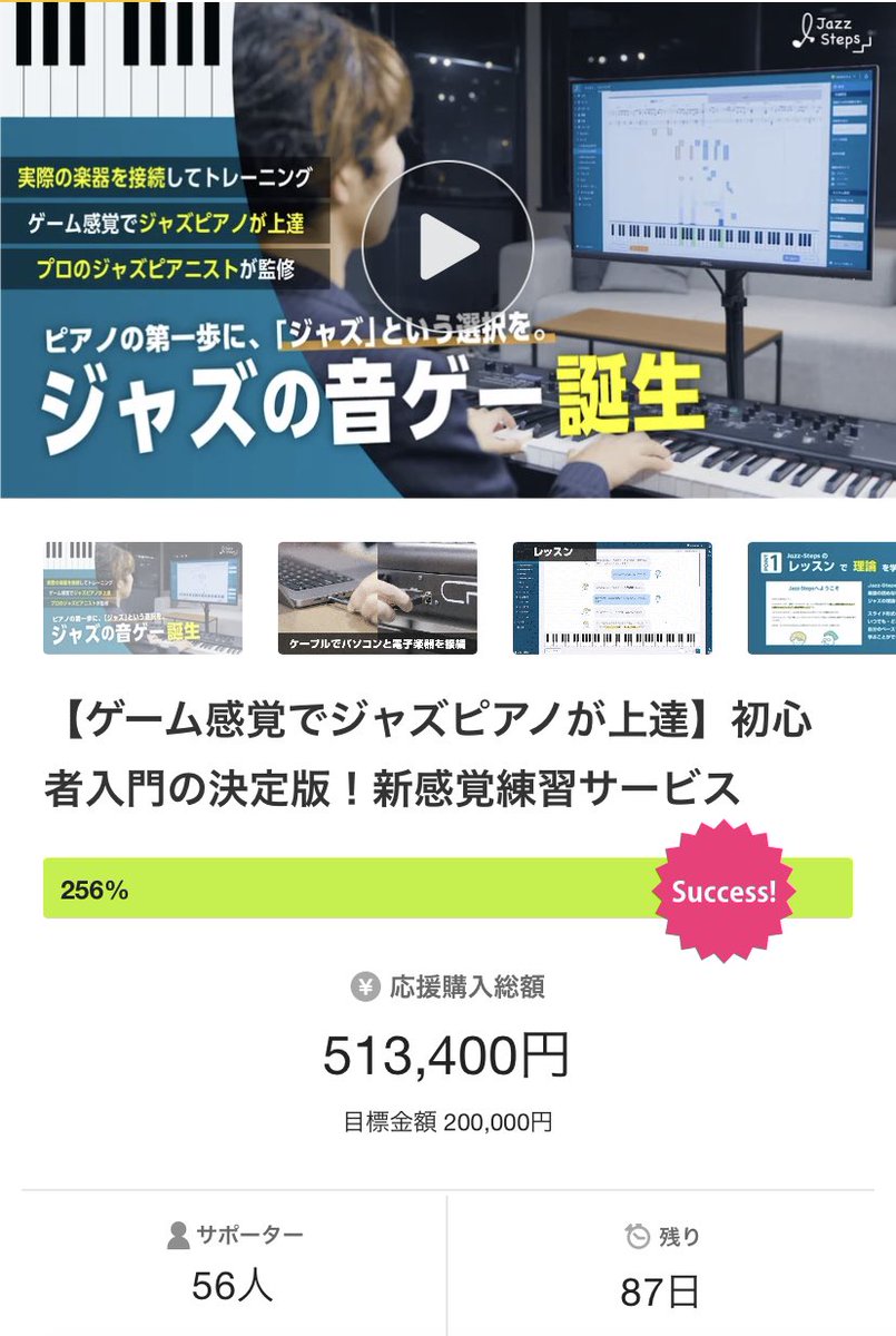 tomoWEB2's tweet photo. 【サポーター100人まであと44人】
自宅でできるキーマニことジャズステですが、すでに50名以上の方に応援いただいています！ありがとうございます😭✨

最終はサポーター300人目指してますが、まずは目先の100人...！下記リンクから何卒🙇‍♀️
https://t.co/PZxe3r1hDA

音ゲーの感想は #jazzsteps で！ https://t.co/QZNTDDp0HV