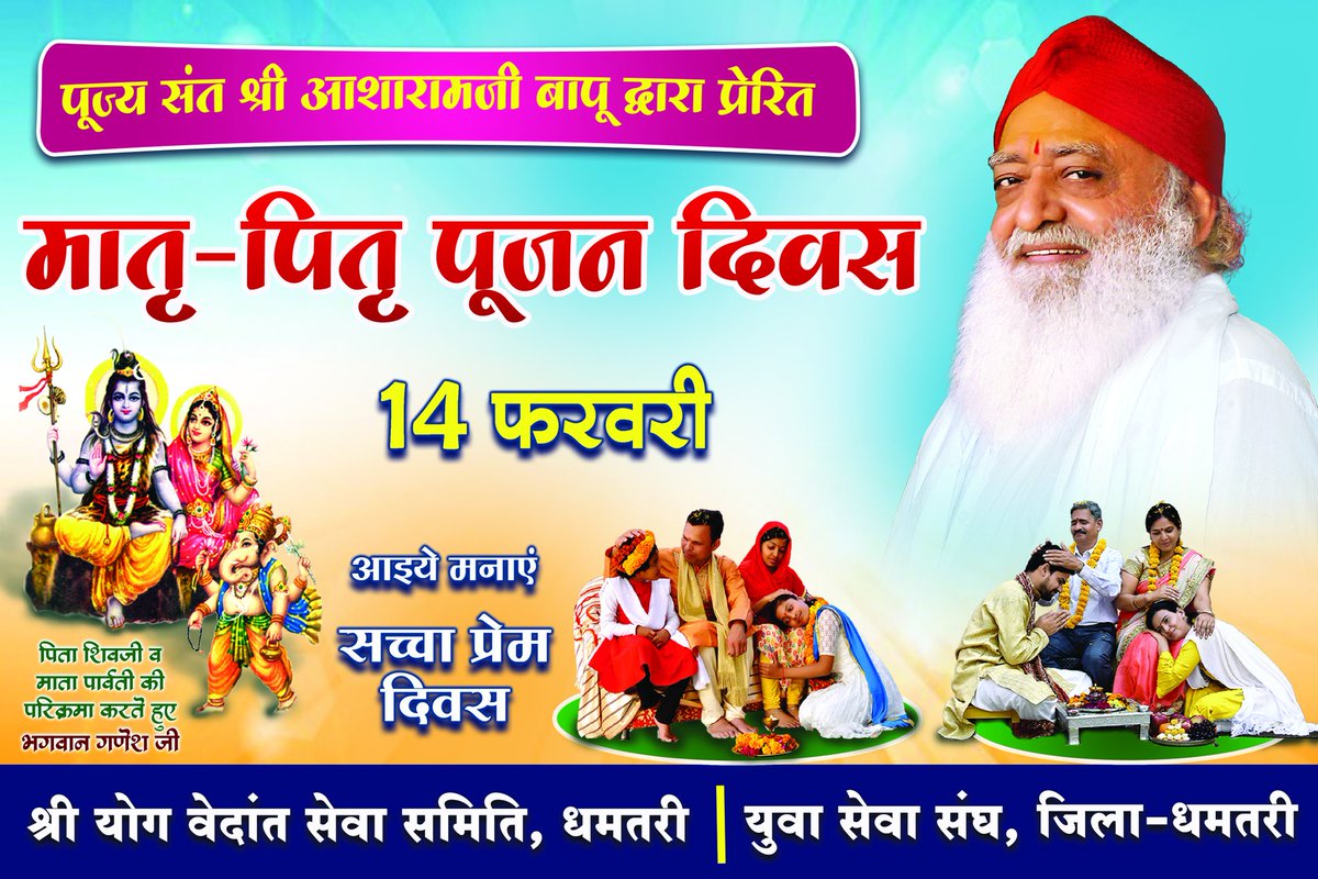 #1DayToGo
Sant Shri Asharamji Bapu सच्चे और अच्छे संत शिरोमणि है।
Vishwaguru Bharat Sankalp परम् पूज्य संत श्री आशारामजी बापू ने जो संकल्प लिया है वह आज साकार हो रहा है।
Tulsi Pujan Diwas  जरूर जरूर मनाए।