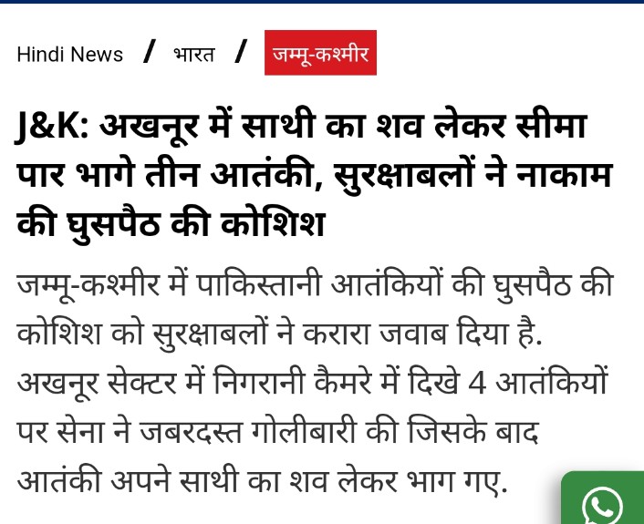 KShivathare's tweet photo. Extremely need one more big and big surgical strike against Pakistan https://t.co/Nt6aFbJ811