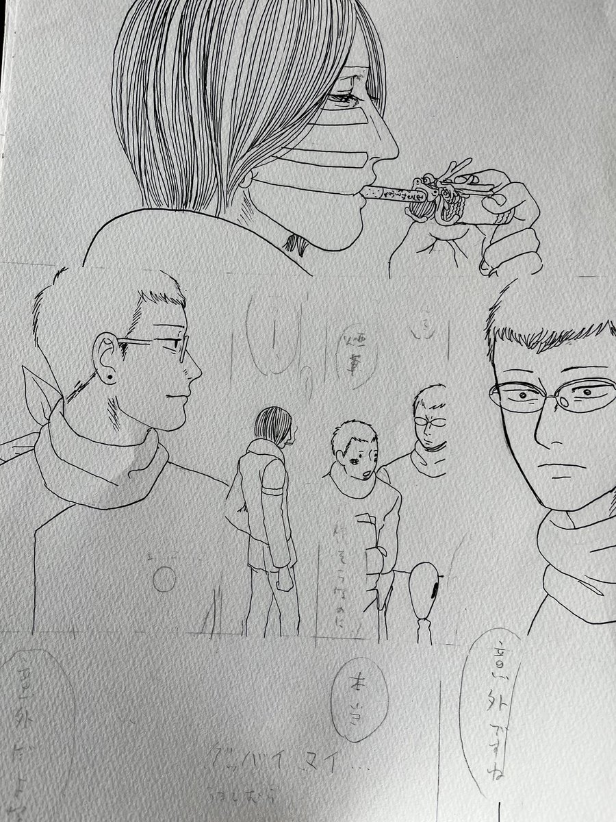 過去同人誌の没ページ 