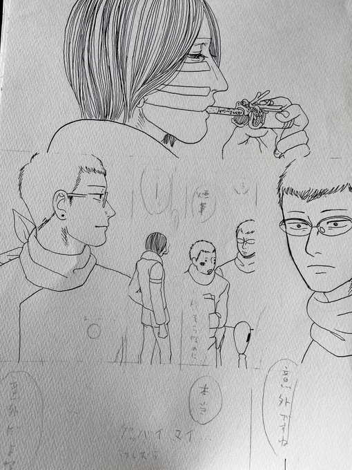 過去同人誌の没ページ 