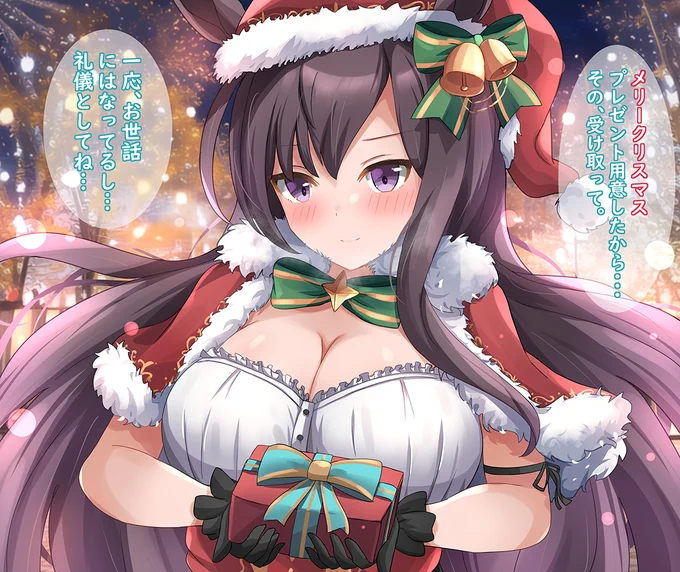素直にメリークリスマストレーナーはちょっとだけ特別な人だから。#ウマ娘 #メジロドーベル 