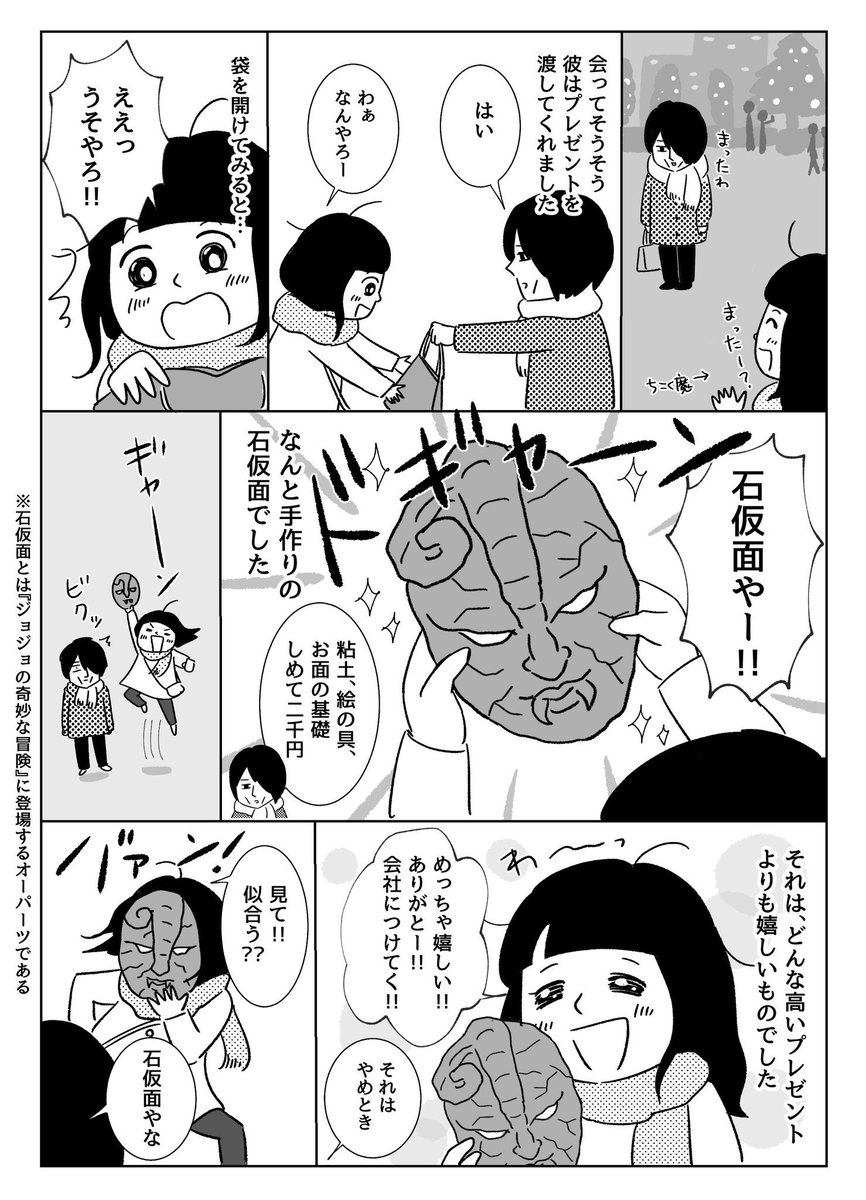 予算2000円のクリスマスプレゼント
クリスマスなので再掲🎄
#漫画が読めるハッシュタグ 