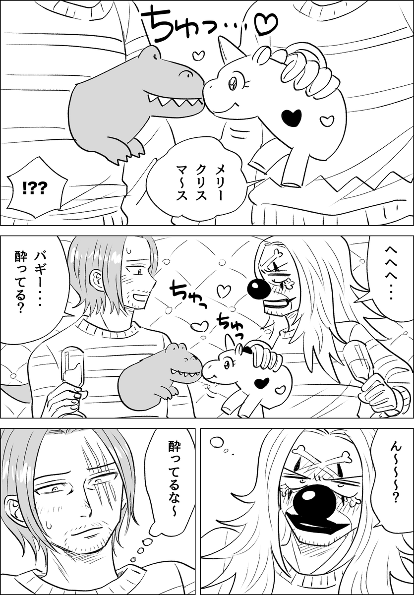 アグリーセーター着て欲しかっただけの漫画🎄 